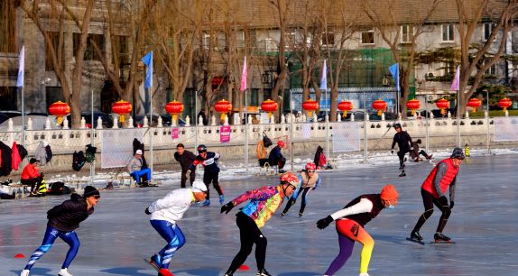 北京：乐享冰上运动魅力